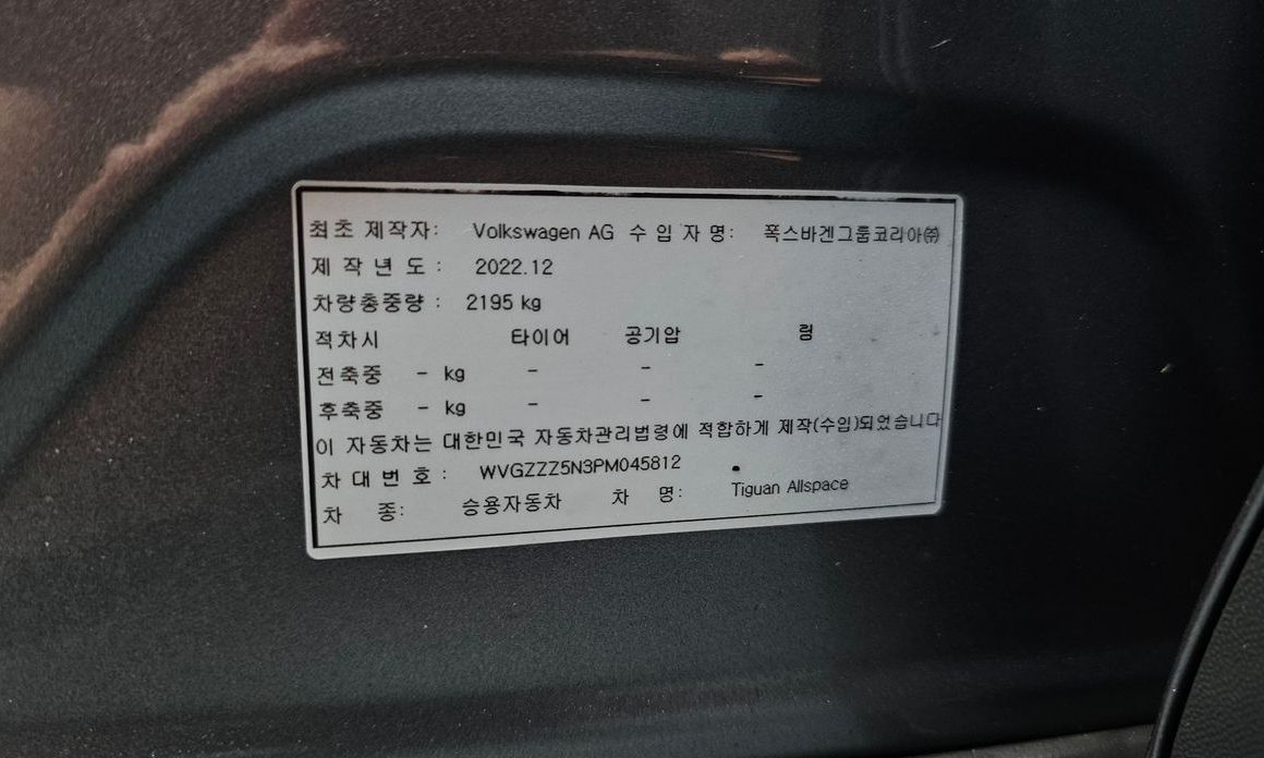 Volkswagen Tiguan 2023