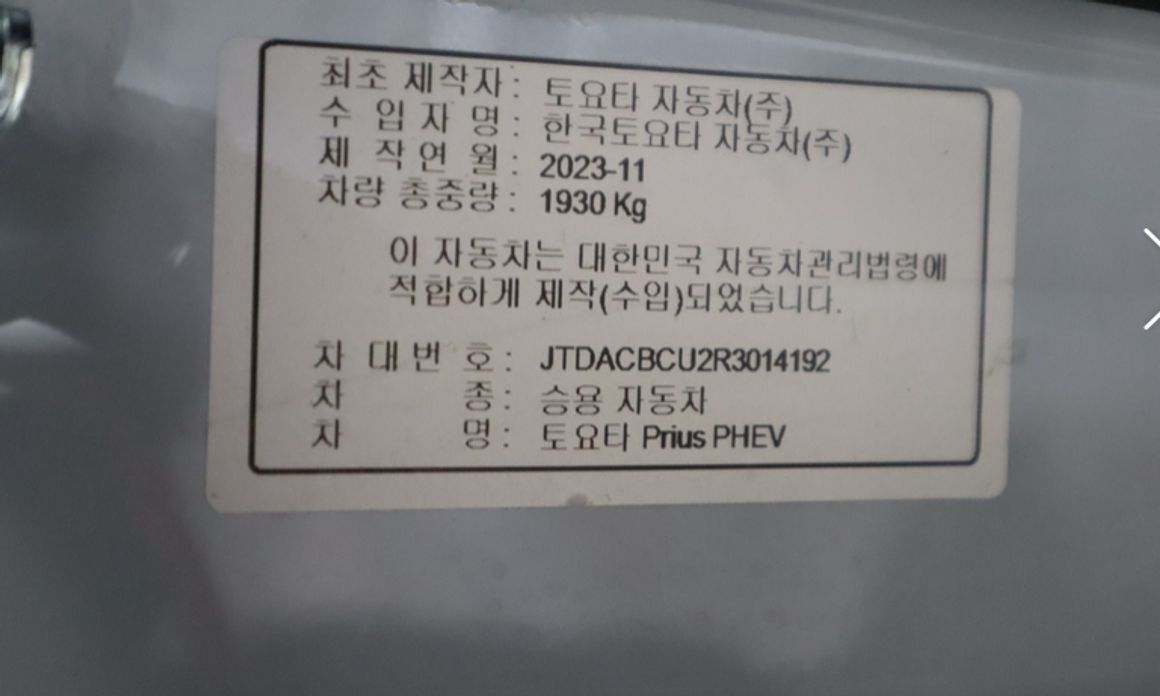 Toyota Prius 2024