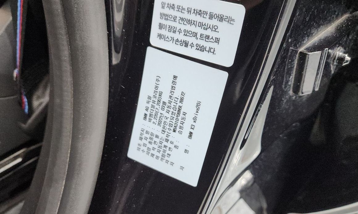 BMW X3 2022