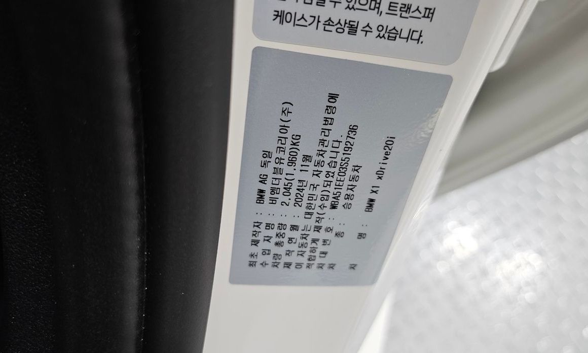 BMW X1 2025