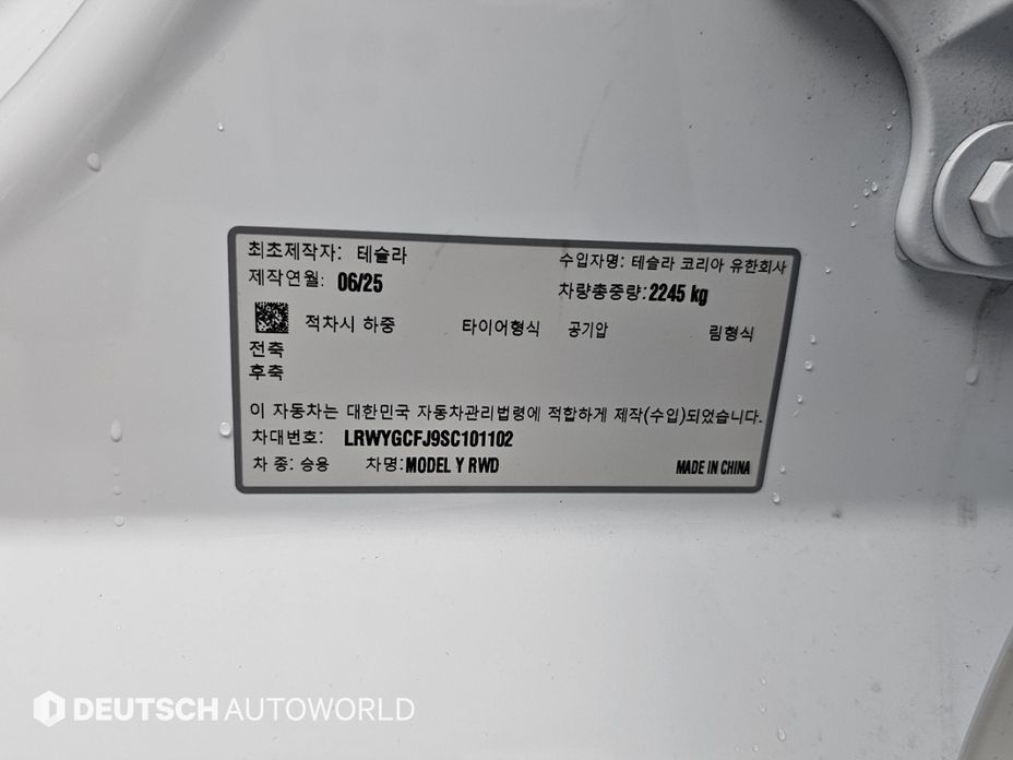 Tesla Model Y 2025