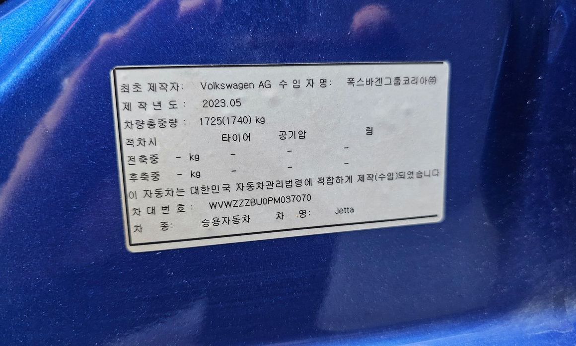 Volkswagen Jetta 2023