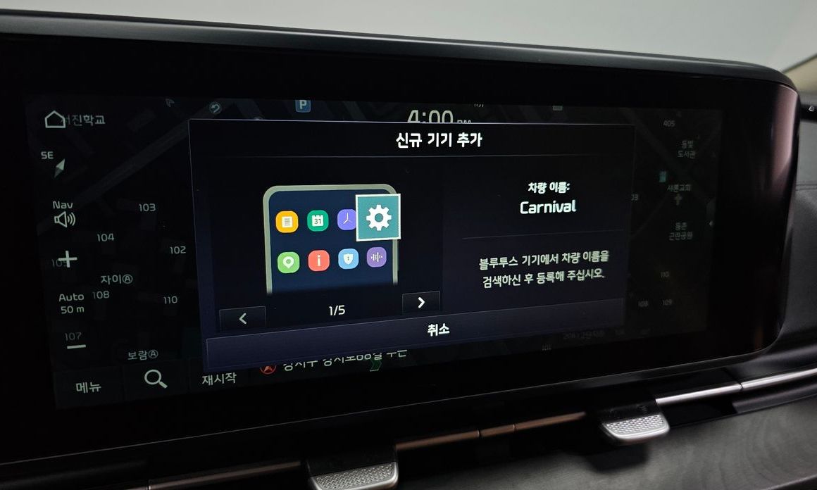 Kia Canival 2021