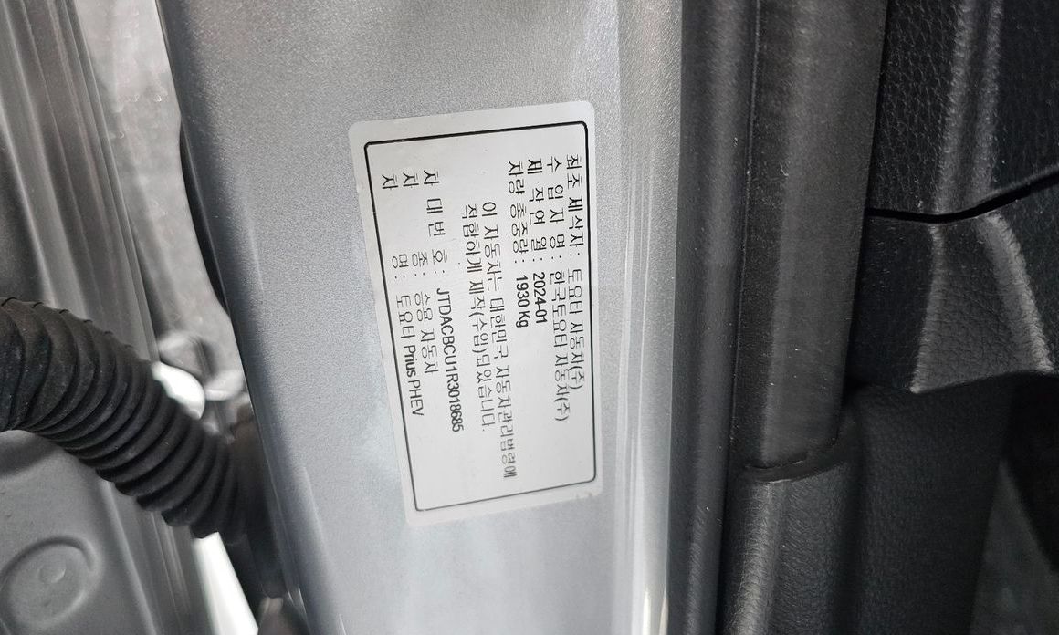 Toyota Prius 2024