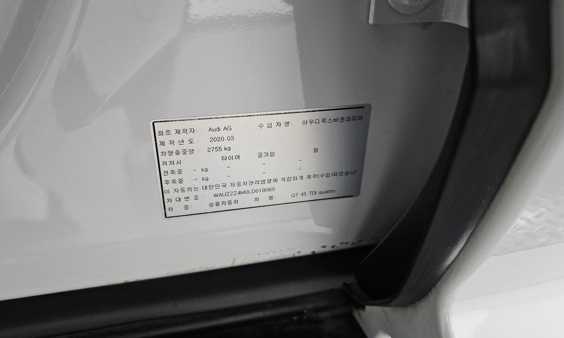 Audi Q7 2020