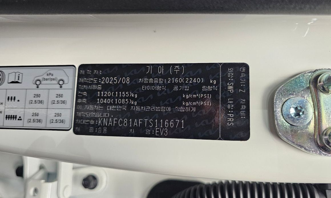 Kia EV3 2026