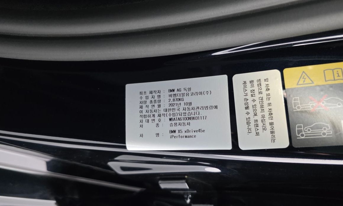 BMW X5 2022