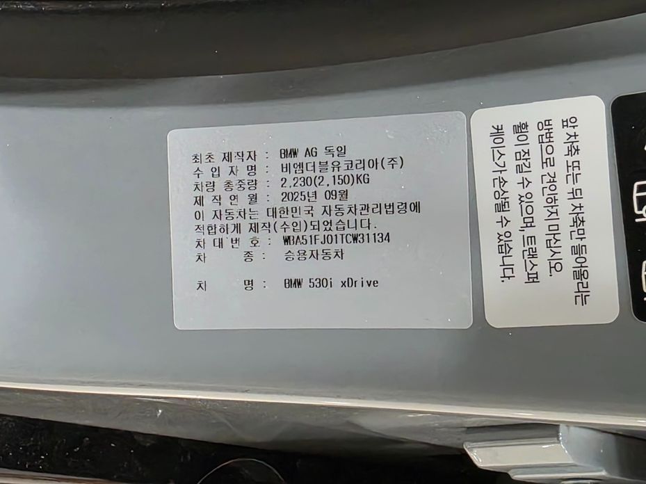 BMW 5-Series 2026