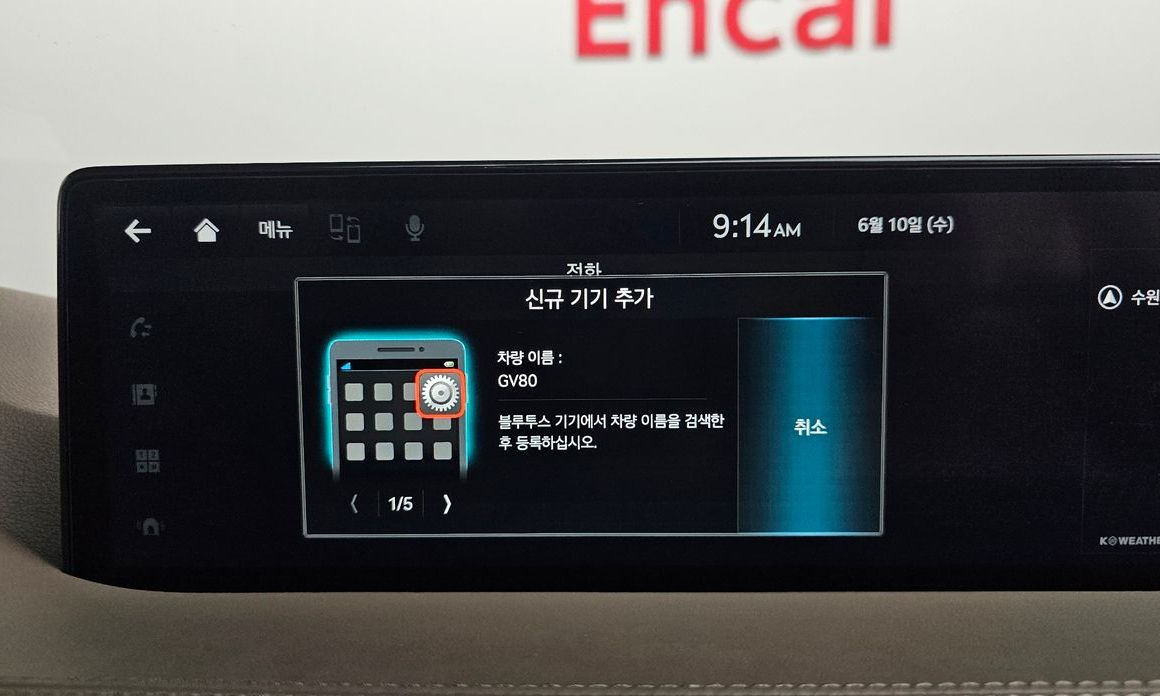 Genesis GV80 2023