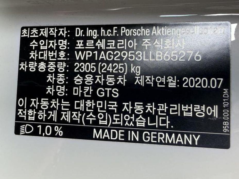 Porsche Macan 2020