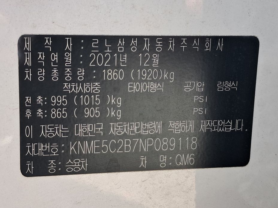 Renault-KoreaSamsung QM6 2022