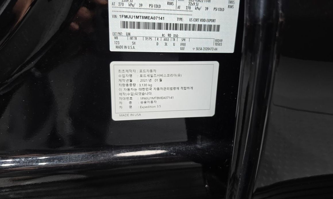 Ford Expedition 2021