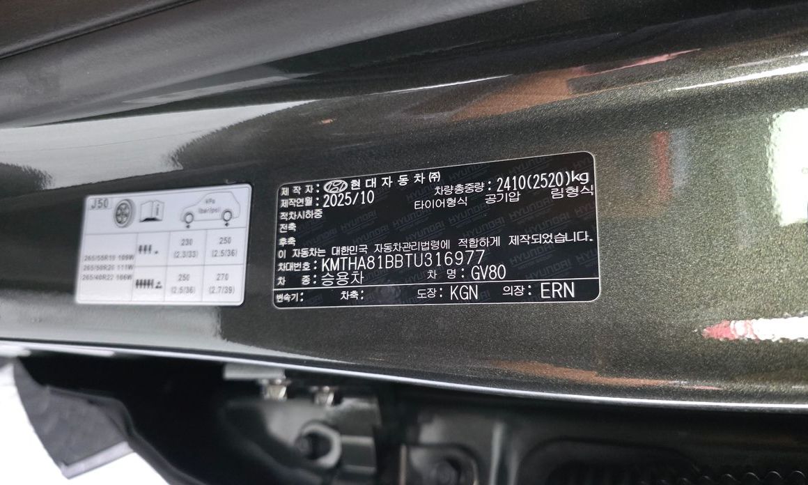 Genesis GV80 2026