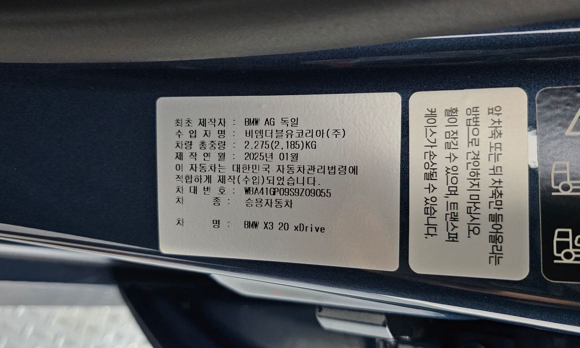 BMW X3 2025