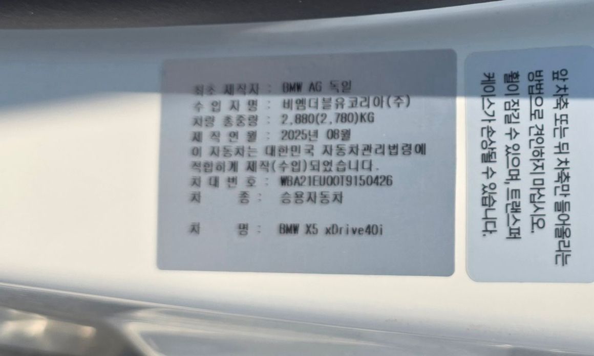 BMW X5 2026