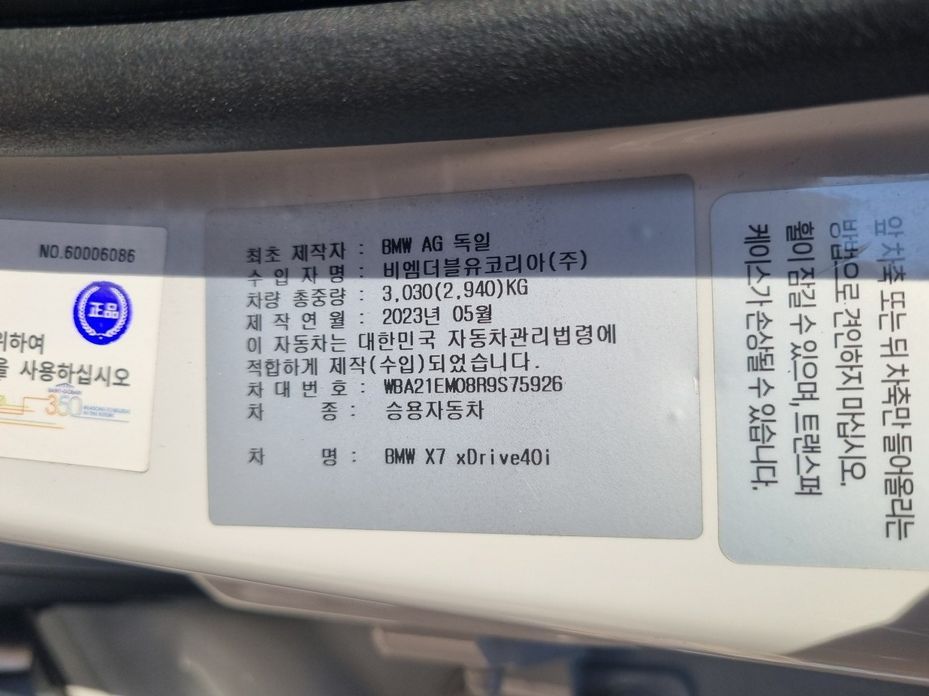 BMW X7 2024