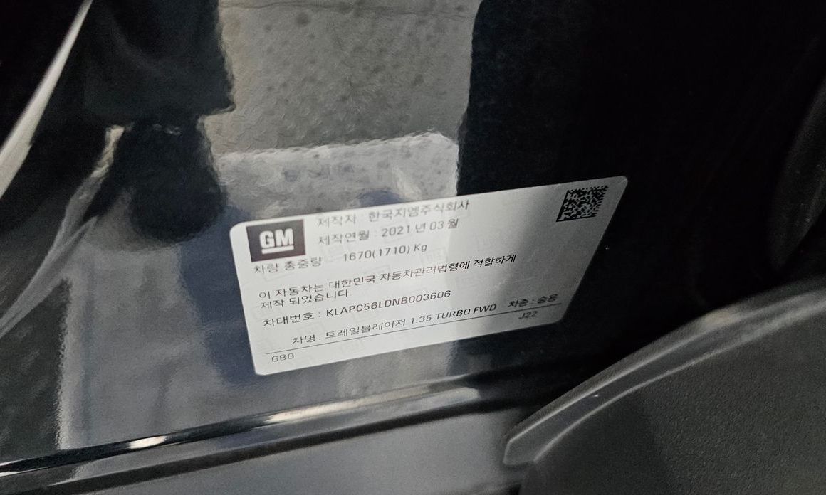 ChevroletGMDaewoo Trailblazer 2022