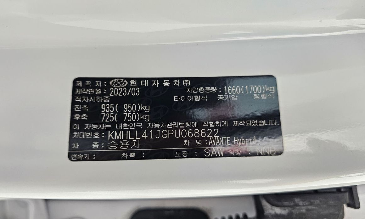 Hyundai AVANTE 2023