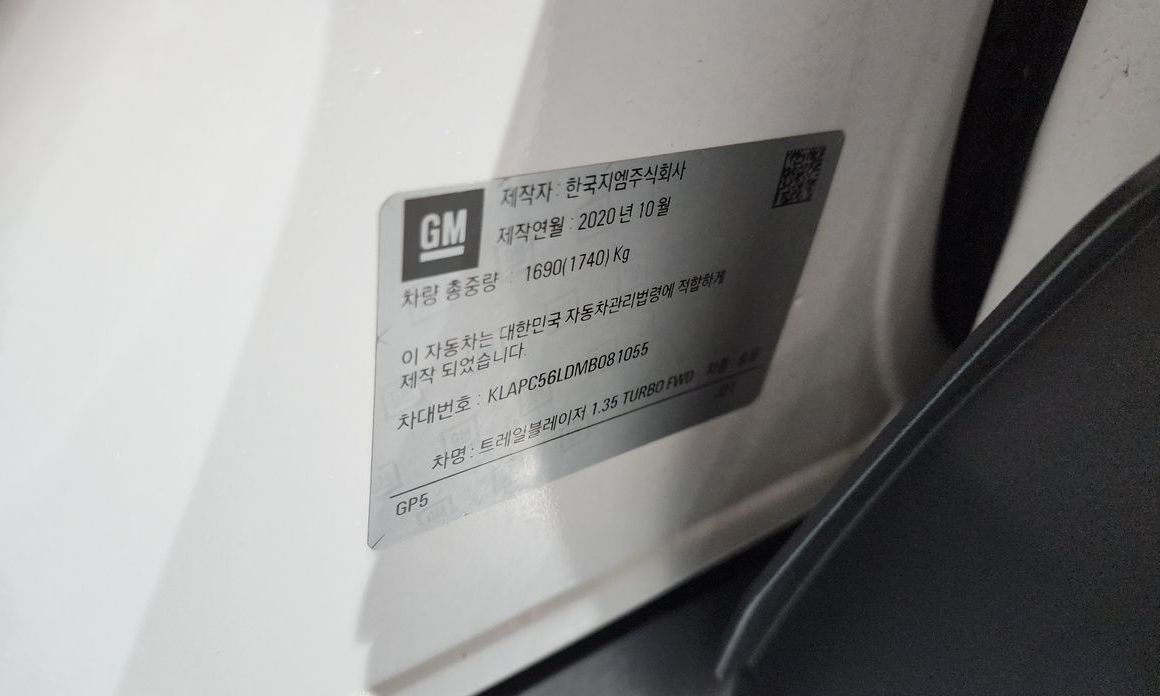 ChevroletGMDaewoo Trailblazer 2021