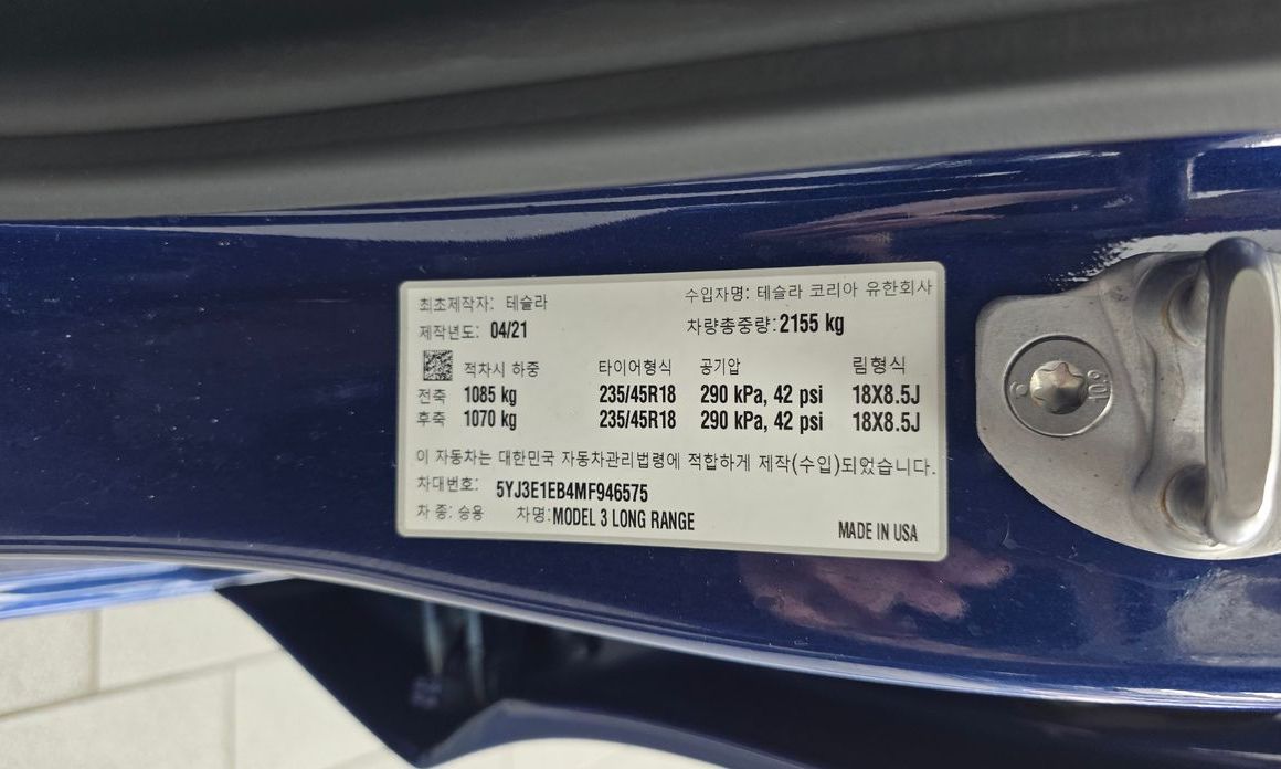 Tesla Model 3 2021