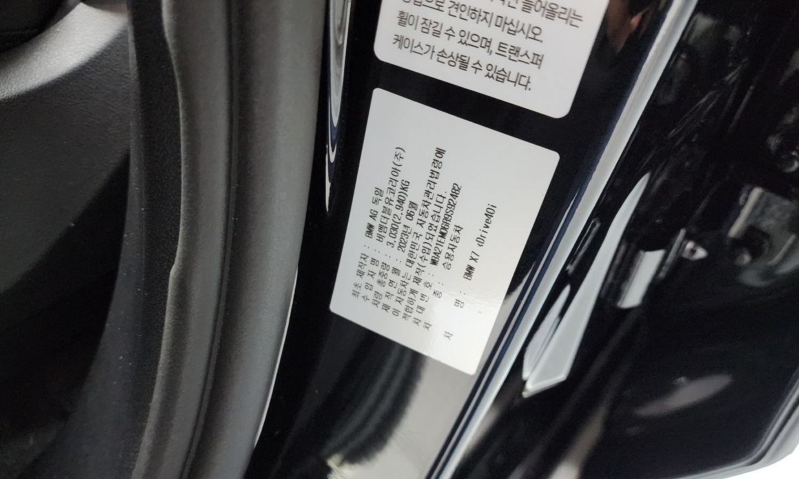 BMW X7 2024