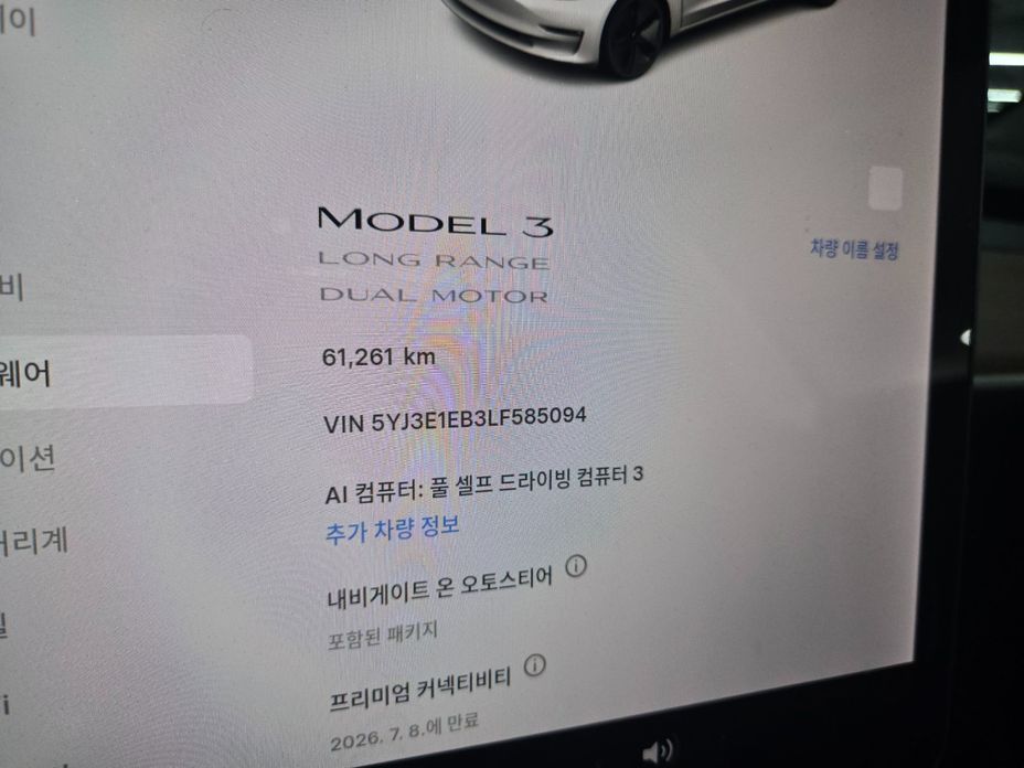 Tesla Model 3 2020
