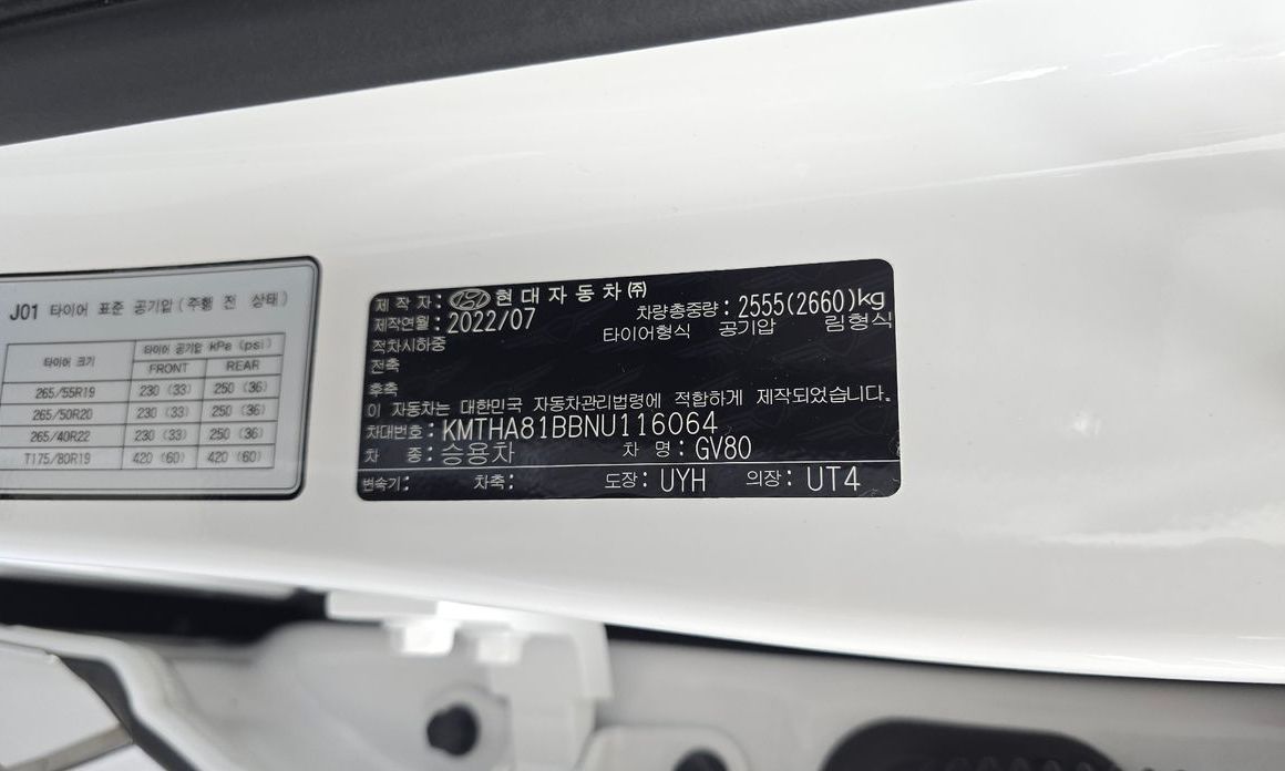 Genesis GV80 2022