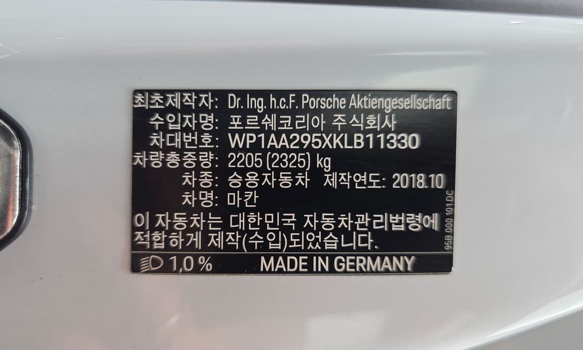 Porsche Macan 2019