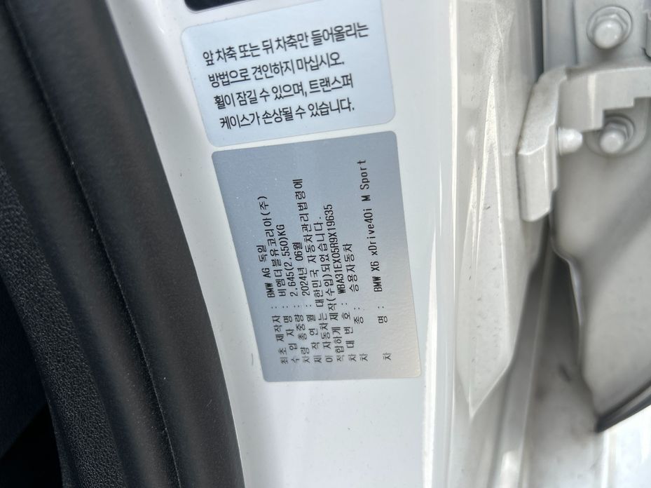BMW X6 2024