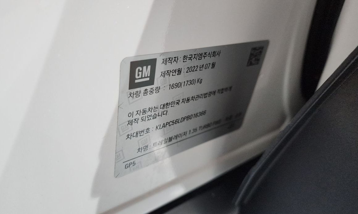 ChevroletGMDaewoo Trailblazer 2023