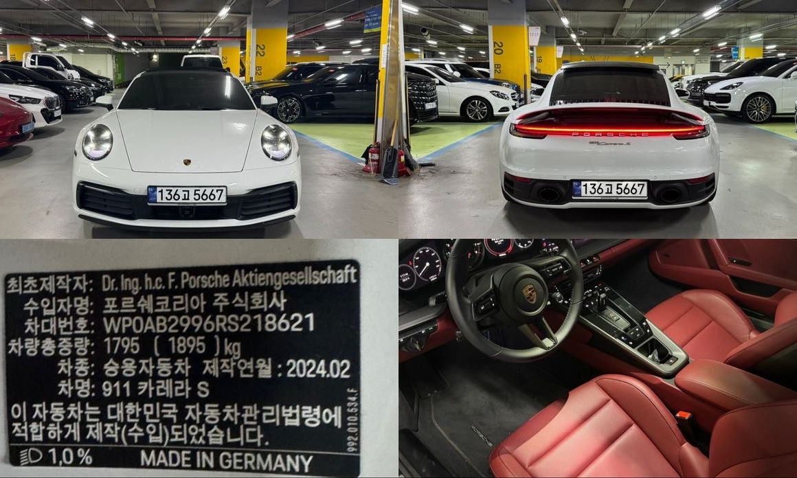 Porsche 911 2024