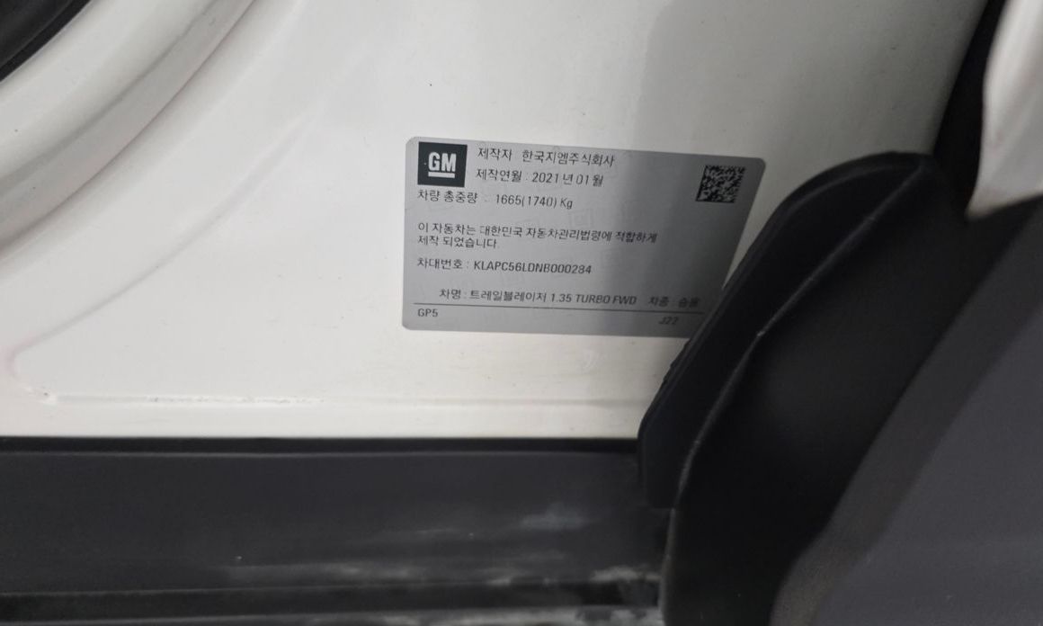 ChevroletGMDaewoo Trailblazer 2022
