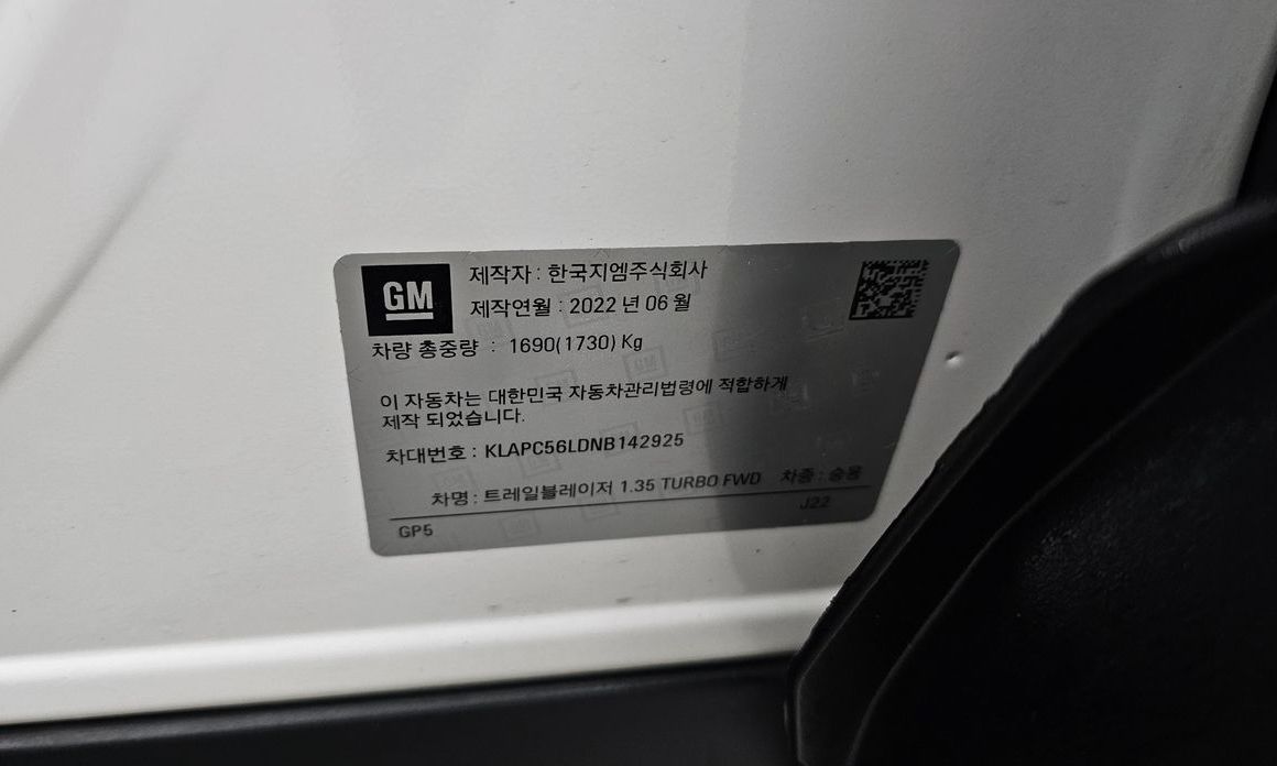 ChevroletGMDaewoo Trailblazer 2022