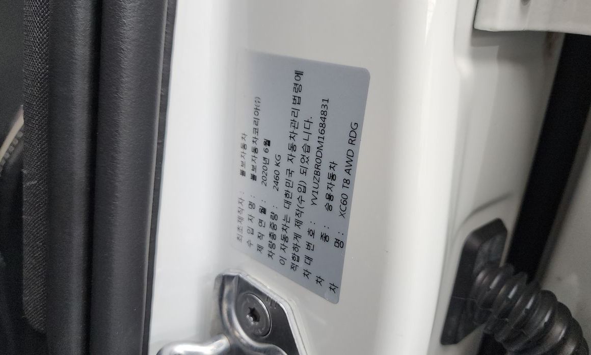Volvo XC60 2021