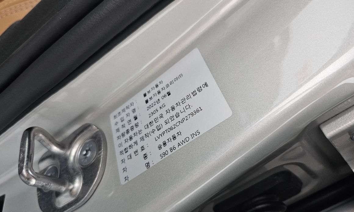 Volvo S90 2022