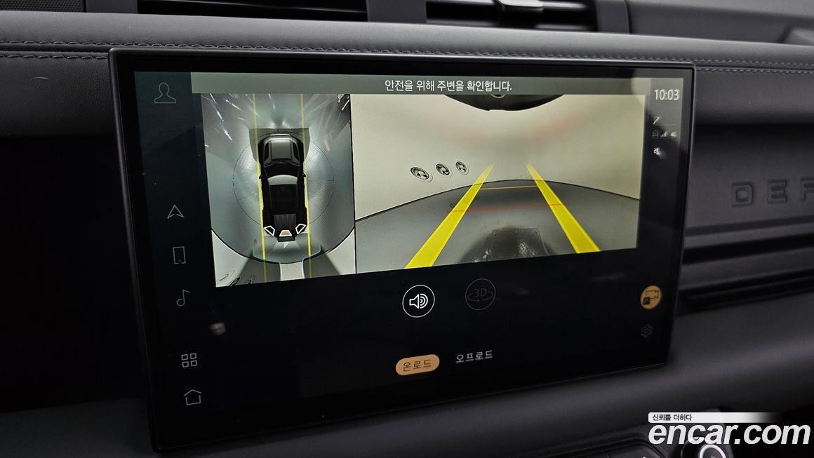 Land Rover Defender 2024