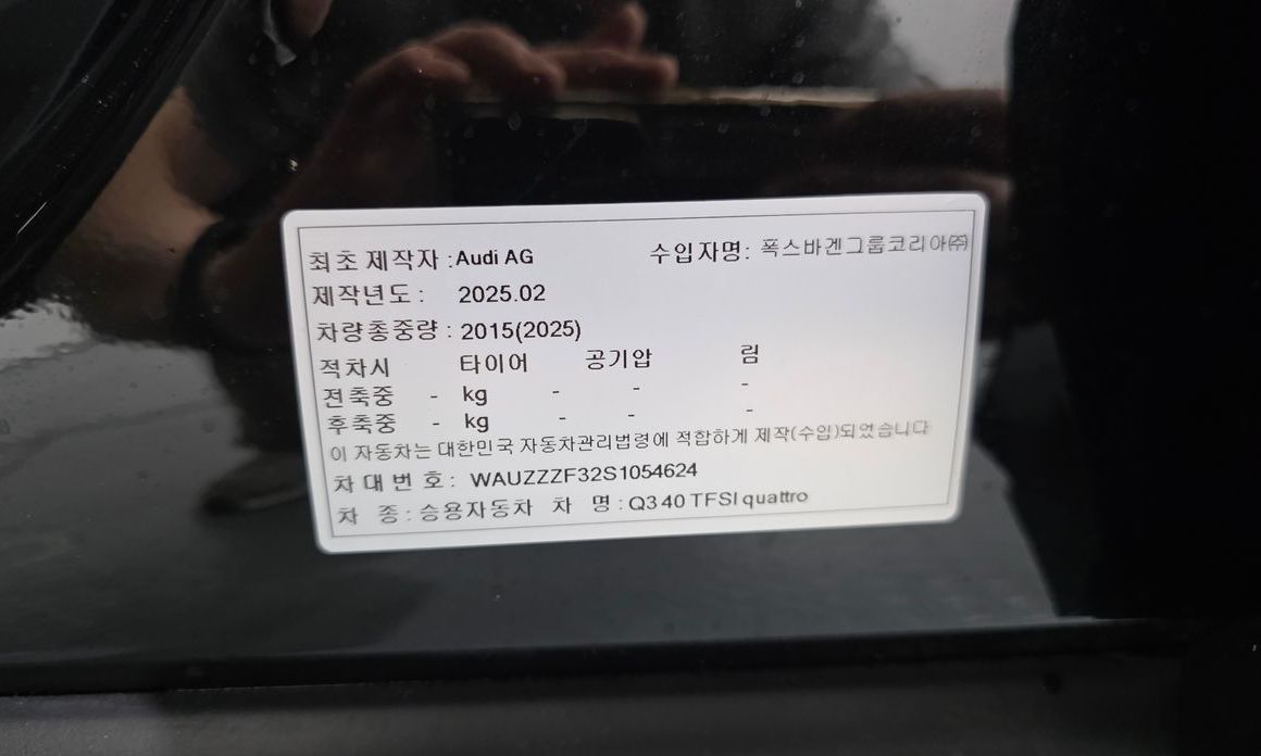 Audi Q3 2025