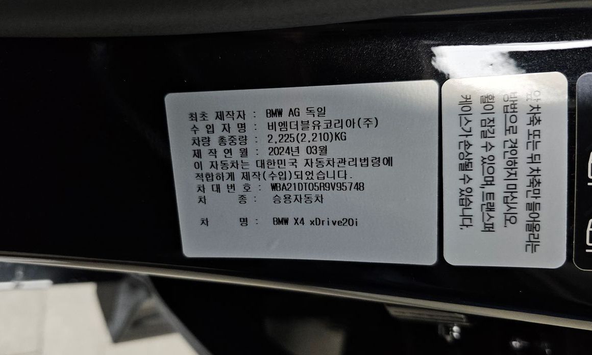 BMW X4 2024