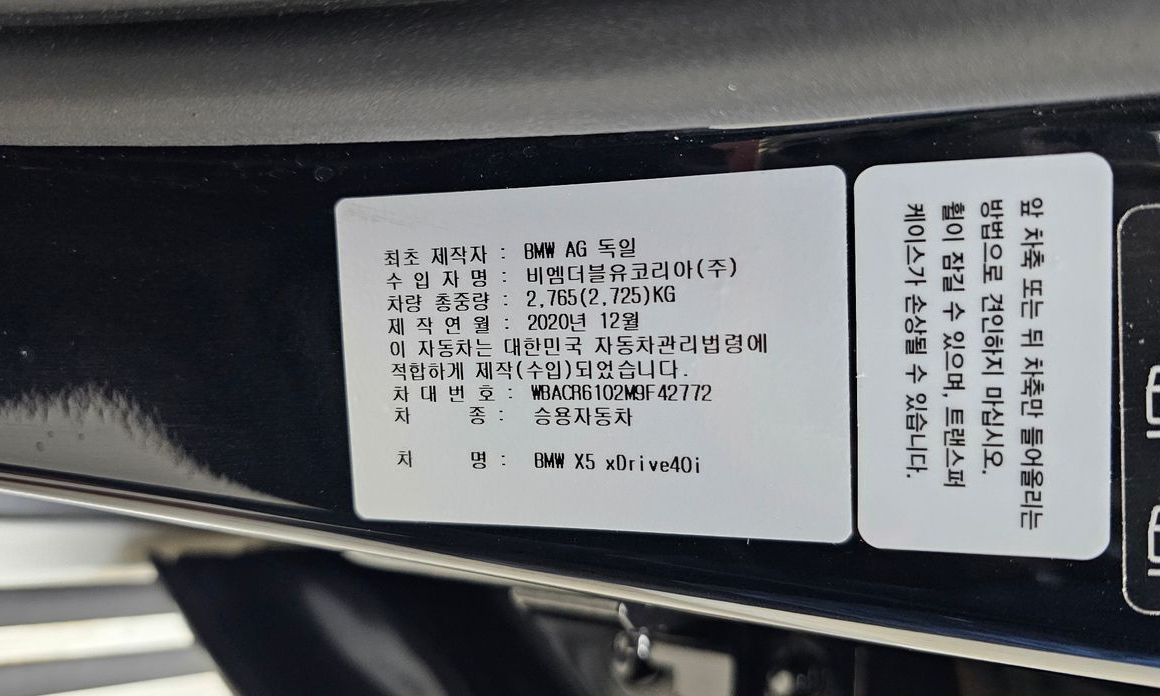 BMW X5 2021