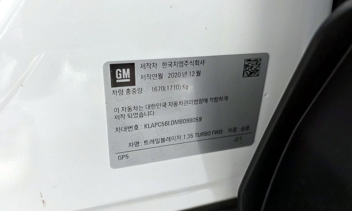 ChevroletGMDaewoo Trailblazer 2021