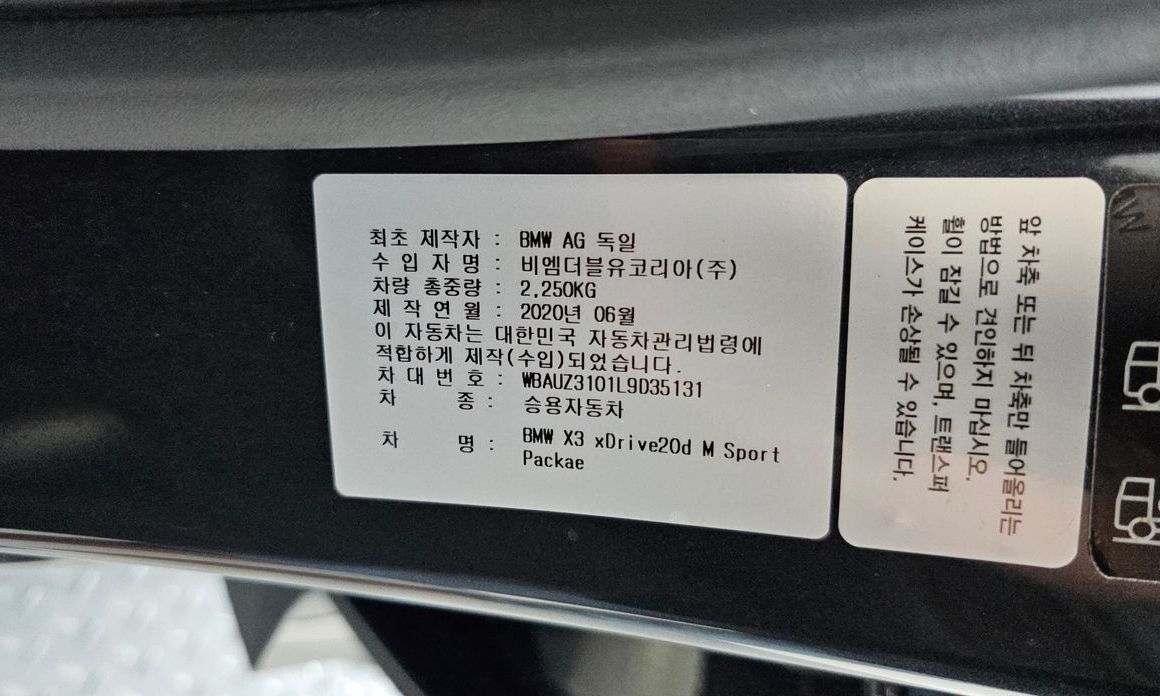 BMW X3 2020