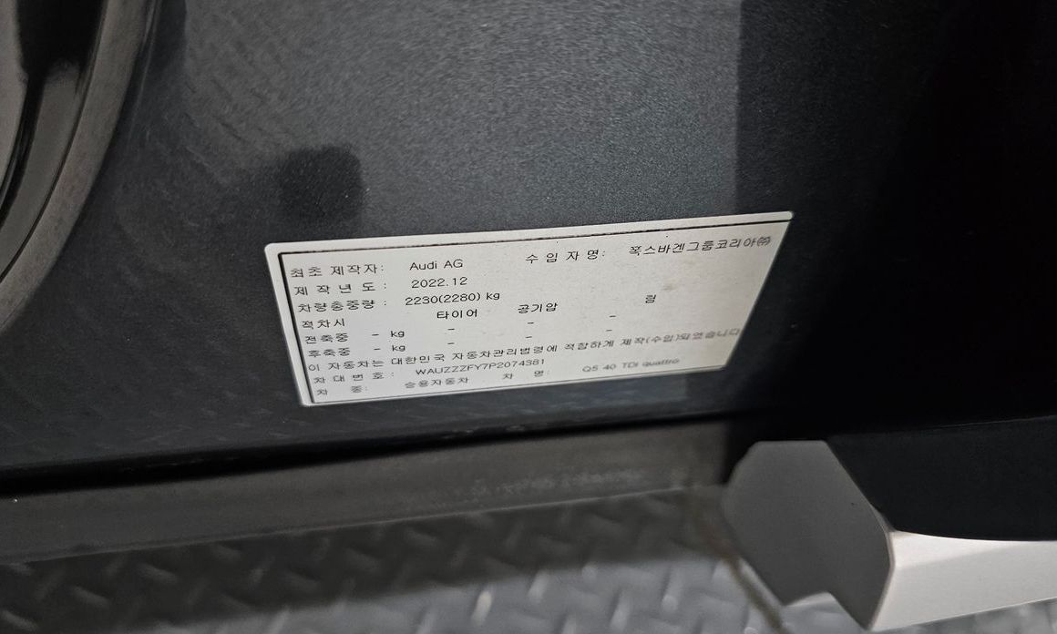 Audi Q5 2023