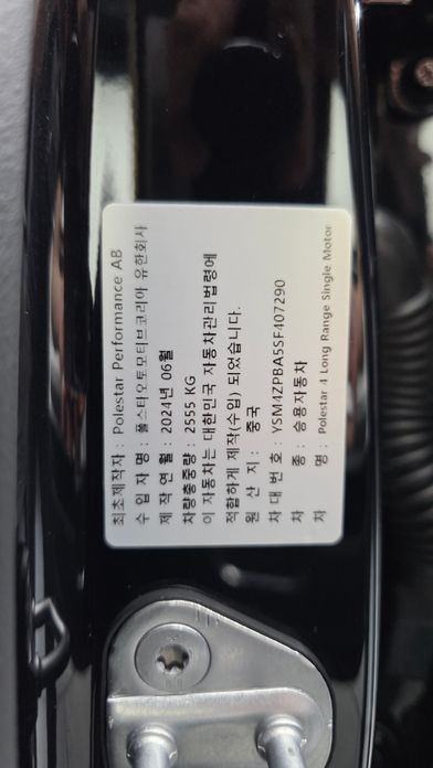 Polestar Polestar 4 2025