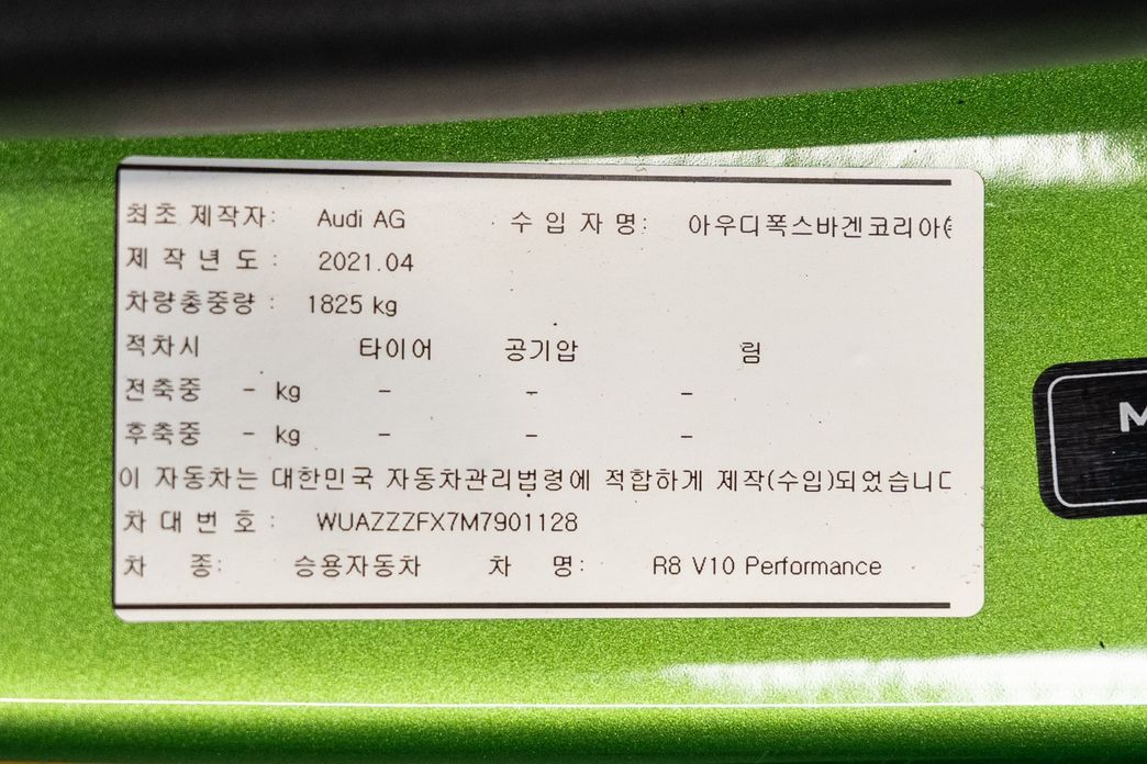 Audi R8 2021