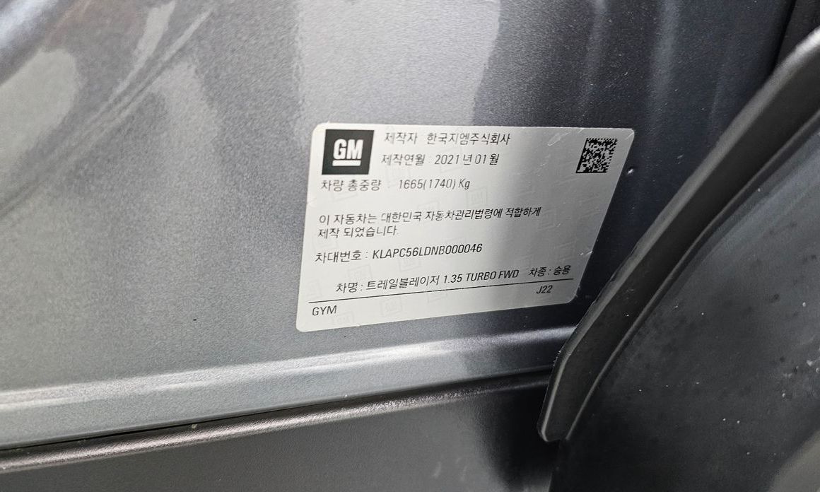 ChevroletGMDaewoo Trailblazer 2022