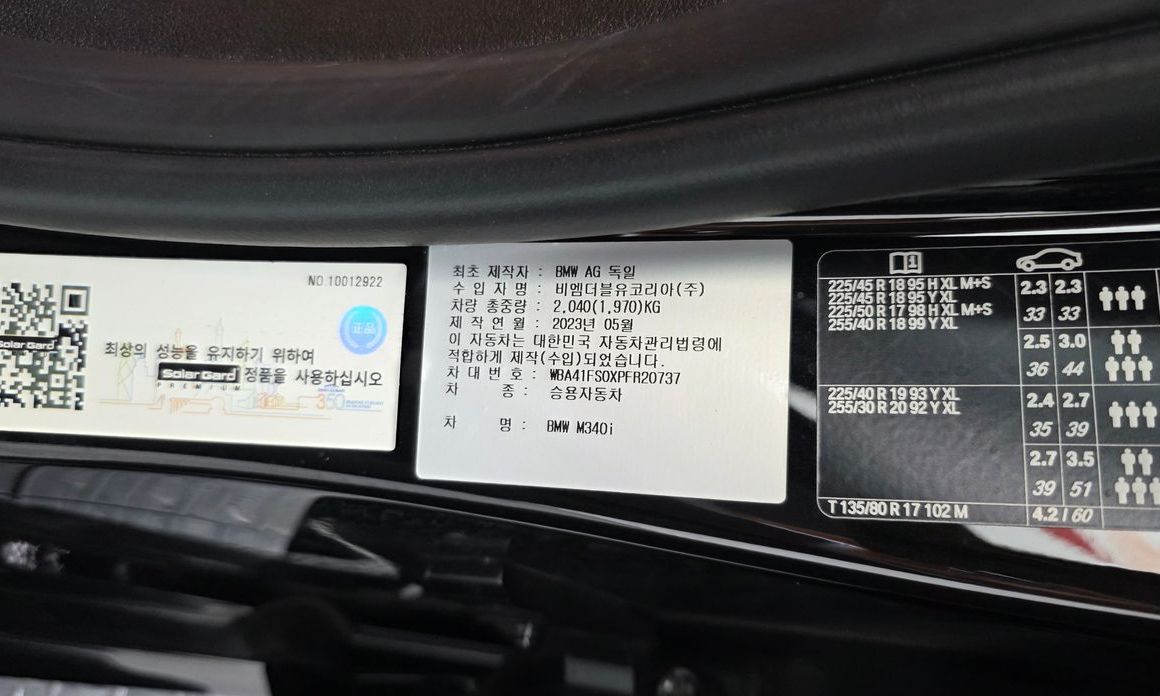 BMW 3-Series 2023