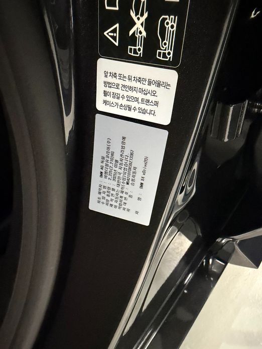 BMW X4 2025