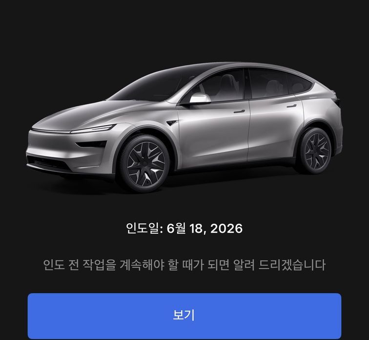 Tesla Model Y 2026