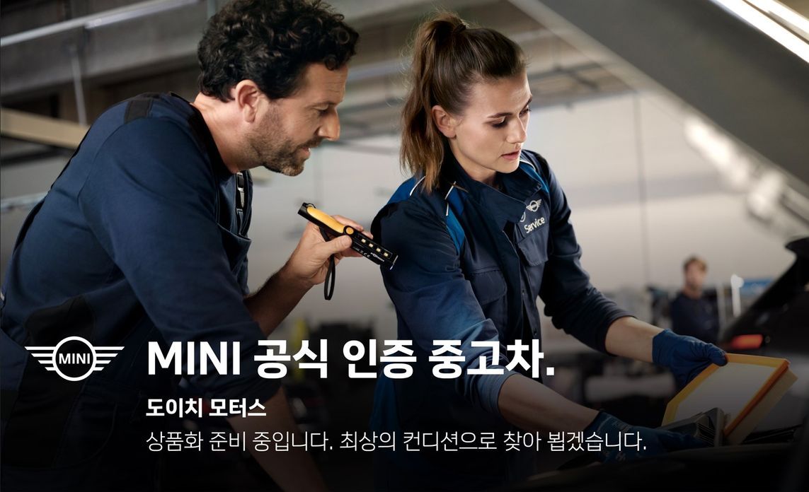 Mini Countryman 2023