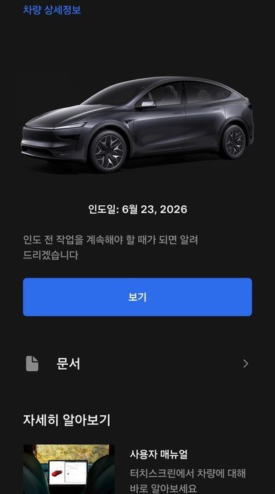 Tesla Model Y 2026